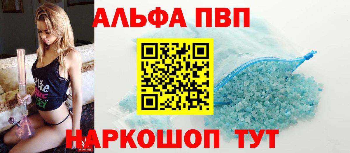 A PVP Соль Новотроицк