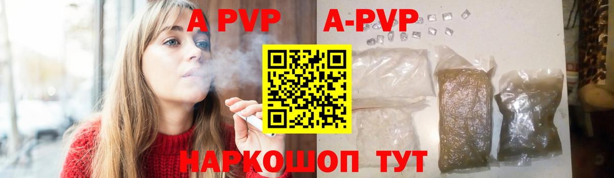 купить наркотики цена  Alfa_PVP крисы CK  A-PVP  Новотроицк  Вход с VPN  Alpha PVP Crystall 
