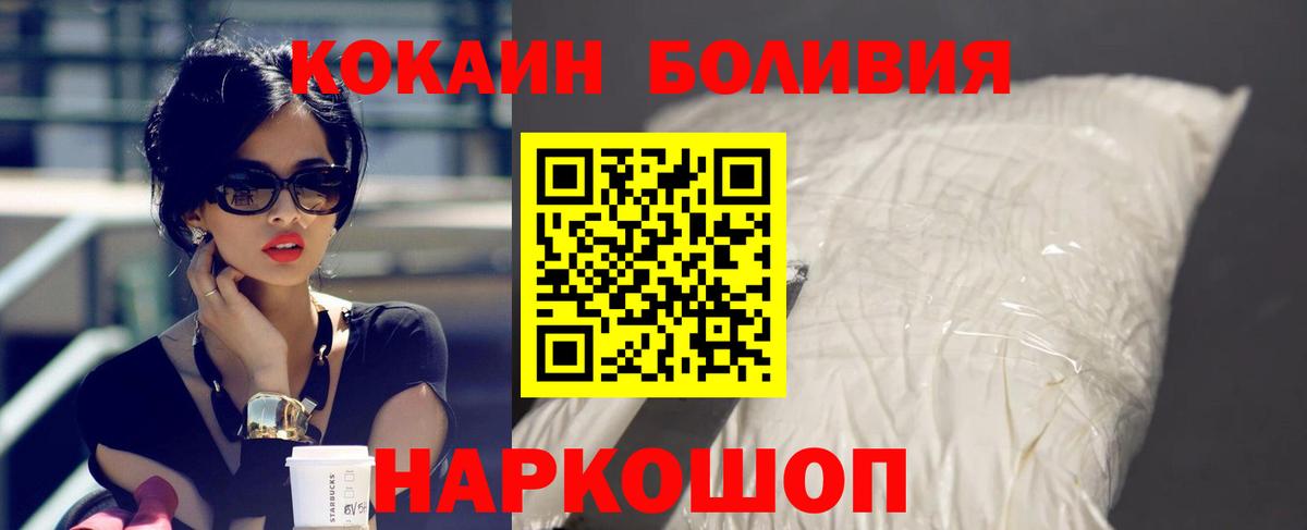 Кокаин Columbia  Вход с VPN  Кокаин  Новотроицк 