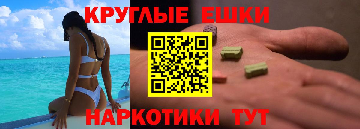 Новотроицк  Ecstasy  ЭКСТАЗИ mix  Вход с VPN  ЭКСТАЗИ 300 mg 