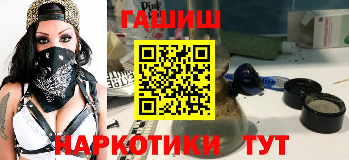 Гашиш hashish Новотроицк