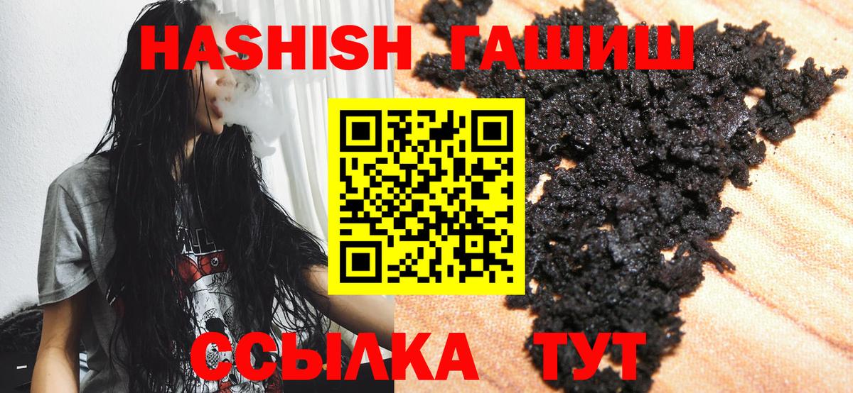 Гашиш гашик  Вход с VPN  где купить наркоту  Новотроицк 