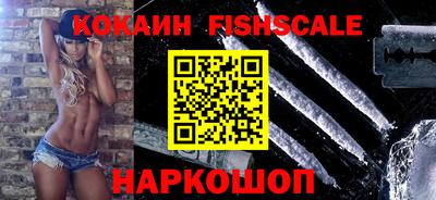 кокаин перу Владикавказ