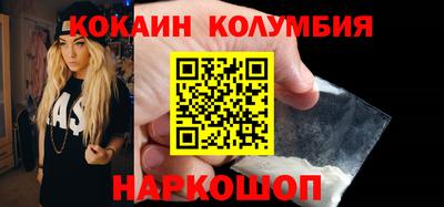 кокаин перу Владикавказ