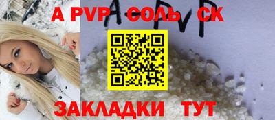 соль курить ск Владивосток