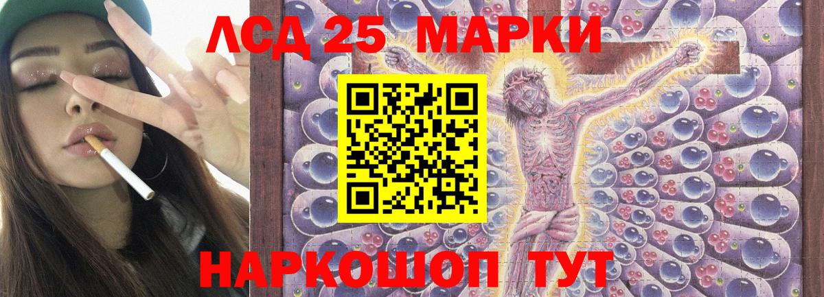 ЛСД экстази кислота Новотроицк