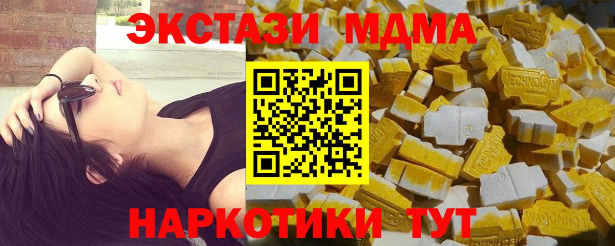 МДМА VHQ Новотроицк
