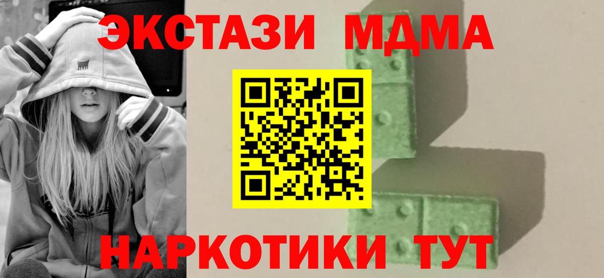 Новотроицк  MDMA  Вход с VPN  МДМА кристаллы 