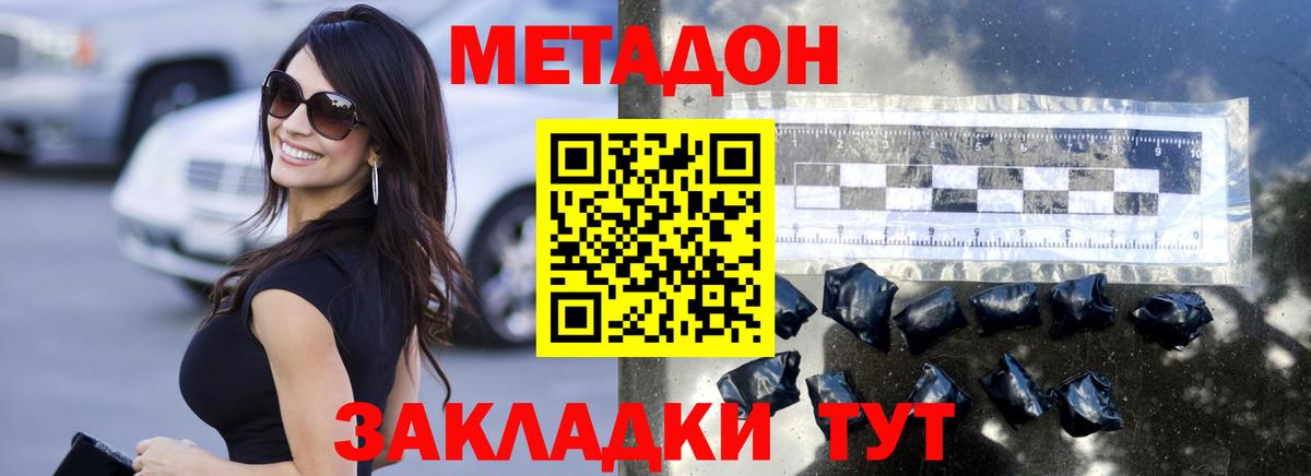 МЕТАДОН кристалл  ссылка на мегу зеркало  Новотроицк  Вход с VPN 