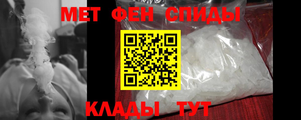 Метамфетамин кристалл  Первитин  Новотроицк  Вход с VPN  Метамфетамин кристалл 