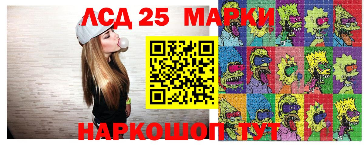 Марки NBOMe 1,8мг Новотроицк