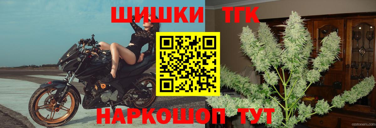 Бошки Шишки ГИДРОПОН Новотроицк